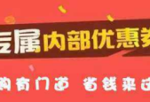 网购商品低价包邮背后暗藏商家营销策略