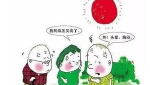 气温升高易烦躁这些护心之法请收好  第1张