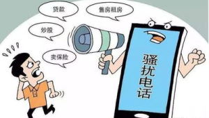 AI外呼骚扰电话卷土重来治理难题亟待破解