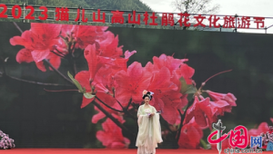 三维赋能启新篇广西猫儿山高山杜鹃花文化旅游季盛装开幕  第1张