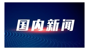 工信部称中药全产业链质量可追溯数据平台覆盖余种常用中药材  第1张