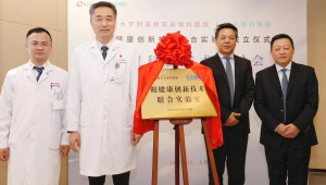 深圳技术大学成立医工交叉创新研究院  第1张
