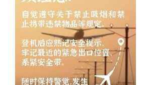 假期返程高峰将至这份安全攻略请收好  第1张