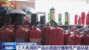 多地曝光集中销毁假冒伪劣消防产品教你火眼金睛辨真假  第1张