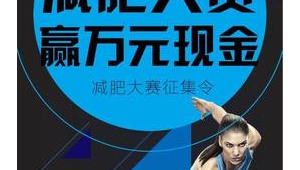 第一批减肥成功者亮相网友感叹减肥路上困难重重  第1张