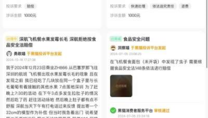 吉祥航空回应发放过期坚果并要求乘客签保密协议事件  第1张