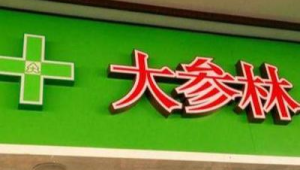 山西突围体重管理多学科门诊破解碳水困局  第1张