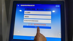 高铁站忘带身份证别着急这份应急指南助你顺利乘车  第1张