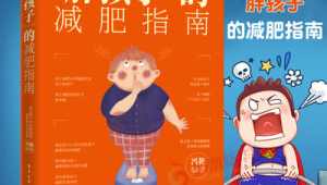 科学减重指南医生教你避开减肥误区  第1张