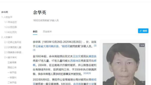 余华英因拐卖十七名儿童被执行死刑  第1张
