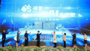 福星大模型启用助力儿童青少年肥胖防控智慧化解决方案  第1张