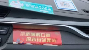 网约车注册乱象丛生驾龄不足假证泛滥  第1张