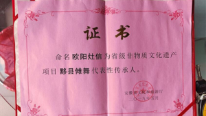 安徽黟县傩舞传承人创新演绎古老艺术绽放时代光彩  第1张