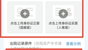 山西全面实现生育津贴直发个人  第1张