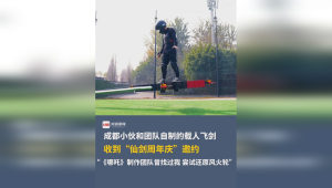 四川后小伙自制载人飞剑走红追逐御剑飞行武侠梦  第1张