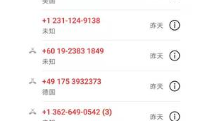 秒教你杜绝境外骚扰电话  第1张