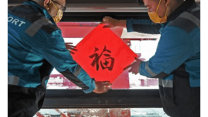 春节港口坚守岗位保障物流畅通  第1张
