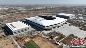 雄安体育中心首创涟漪悬索网格结构打造城市山水印章地标  第1张