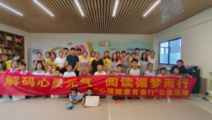 守护青少年健康成长千苗元气少年计划启动  第1张