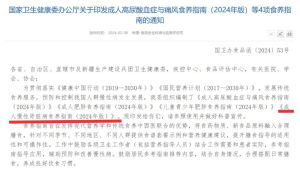 高尿酸血症与痛风人群必看的条食养建议  第1张