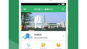 四川将建个智能化康复中心  第1张