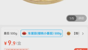 天选减肥果低卡高纤还美味多吃不怕胖  第1张