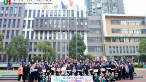 贵州与香港十所中小学结为姊妹学校共促教育发展  第1张
