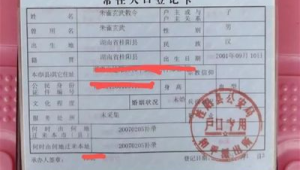 关于申请将朱雀玄武敕令更名为周天紫薇大帝不予批准的通知  第1张