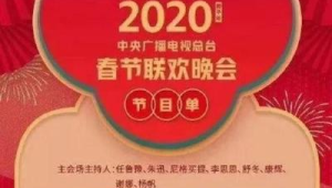 春晚四地分会场热度飙升成春节出游新宠  第1张
