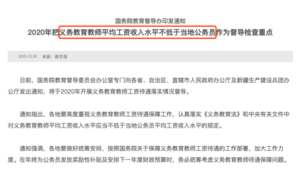 今年工资收入与职业发展支持政策措施解读  第1张