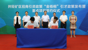 石家庄打造人才汇聚高地获评中国年度最佳引才城市  第1张