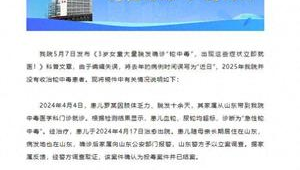 湖南职业病防治院通报岁女童铊中毒事件