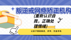 孩子沉迷手机家长如何与青春期孩子和谐相处  第1张