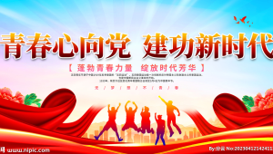 五四青年节致敬中国青年力量  第1张