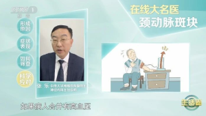 血管里的斑块或可缩小甚至消失逆转的关键是它们  第1张