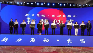 浙江统一战线奏响共同富裕幸福歌助推嘉善高质量发展  第1张