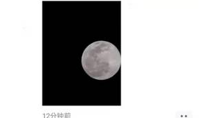 朋友圈晒照片需谨慎这些内容千万别发  第1张