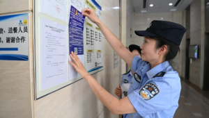 北京市反诈中心发布假期居家旅行防骗指南  第1张