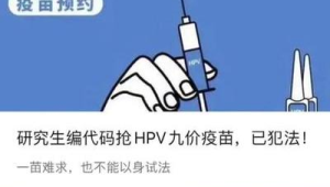 江西首批男性进口九价HPV疫苗南昌开打  第1张