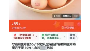 营养定制鸡蛋走红科学进补还是营销噱头  第1张