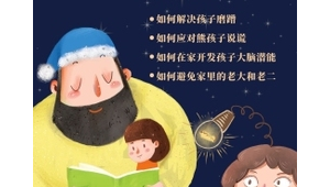 科学育儿是每个家庭的必修课  第1张