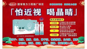 吃叶黄素会导致干眼症吗叶黄素能预防近视专家揭秘  第1张