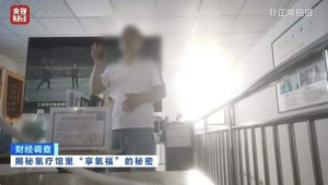 净化血液治百病的骗局真相  第1张