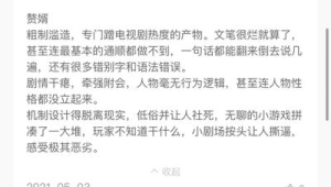 微短剧行业乱象丛生粗制滥造抄袭成风亟待整治  第1张