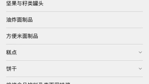 薯片添加剂TBHQ是否致癌专家称安全剂量内食用无风险  第1张