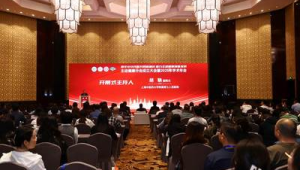 中国民族医药学会主动健康分会上海成立构建全链条主动健康生态圈  第1张