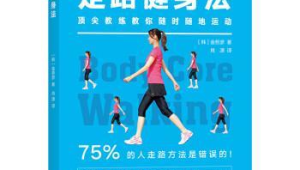 坚持这个方面轻松瘦身必备指南  第1张