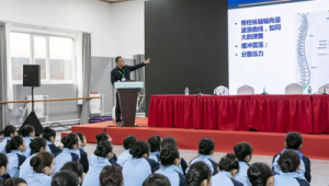 年全国青少年脊柱与视力健康专项活动正式启动  第1张