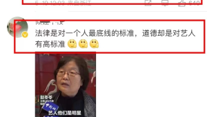 赵冬苓公开批评饭圈互撕现象呼吁理性追星  第1张