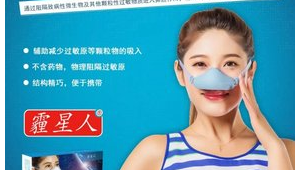 过敏星人慎用网红治鼻炎产品  第1张